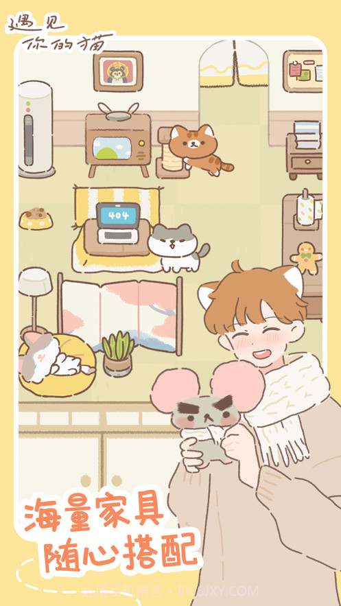 遇见你的猫截图1