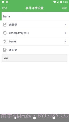 旭彧天天记截图2 旭彧天天记截图2