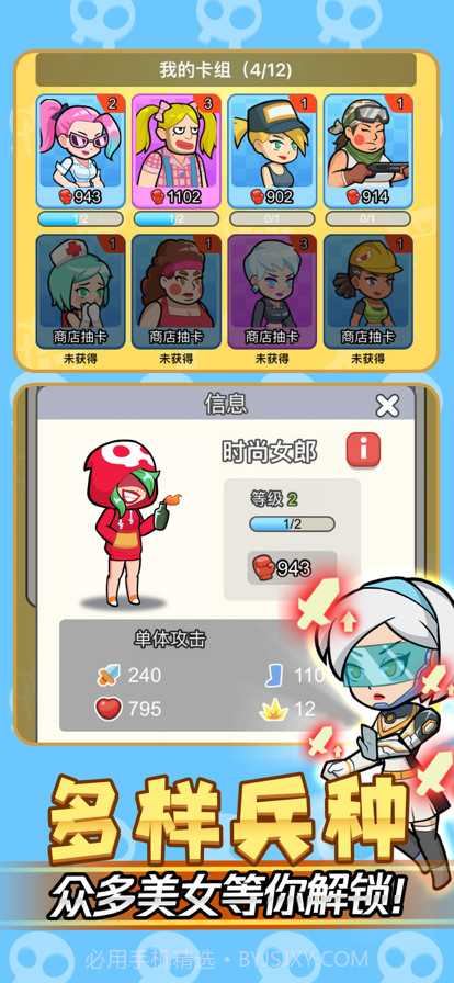 小姐姐战队截图3