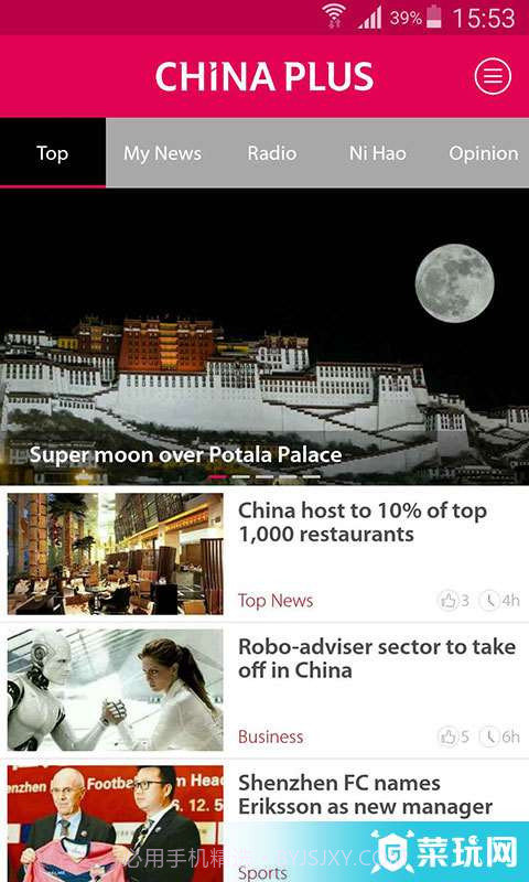 ChinaPlus截图2 ChinaPlus截图2