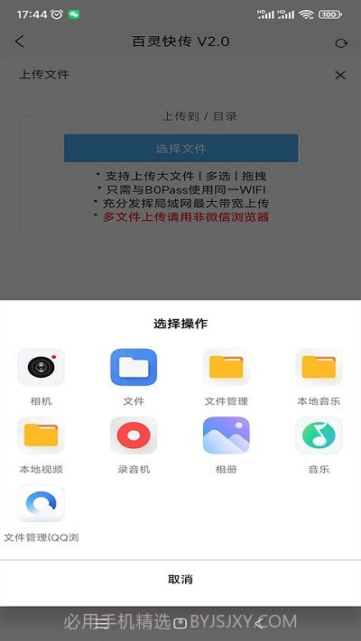 百灵快传截图1 百灵快传截图1