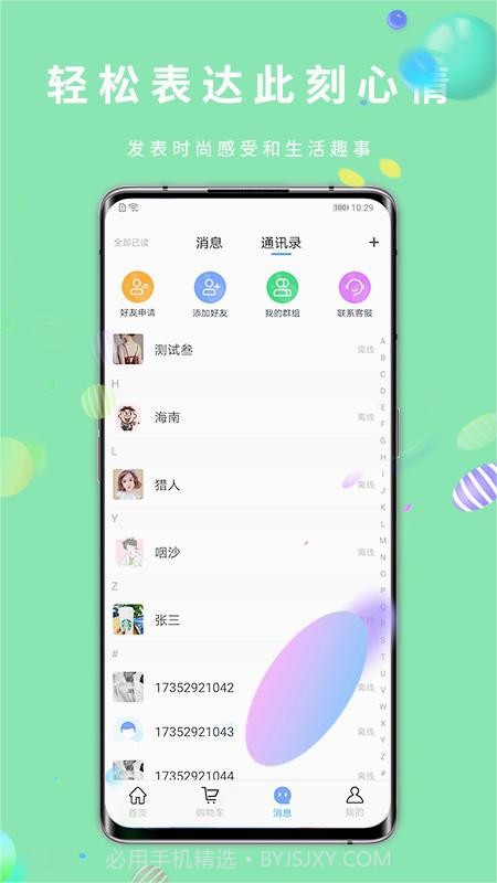 乐小呗截图1