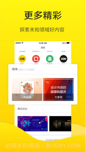 ZCOOL站酷截图5