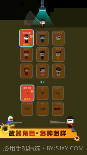 跳跳神枪手截图2