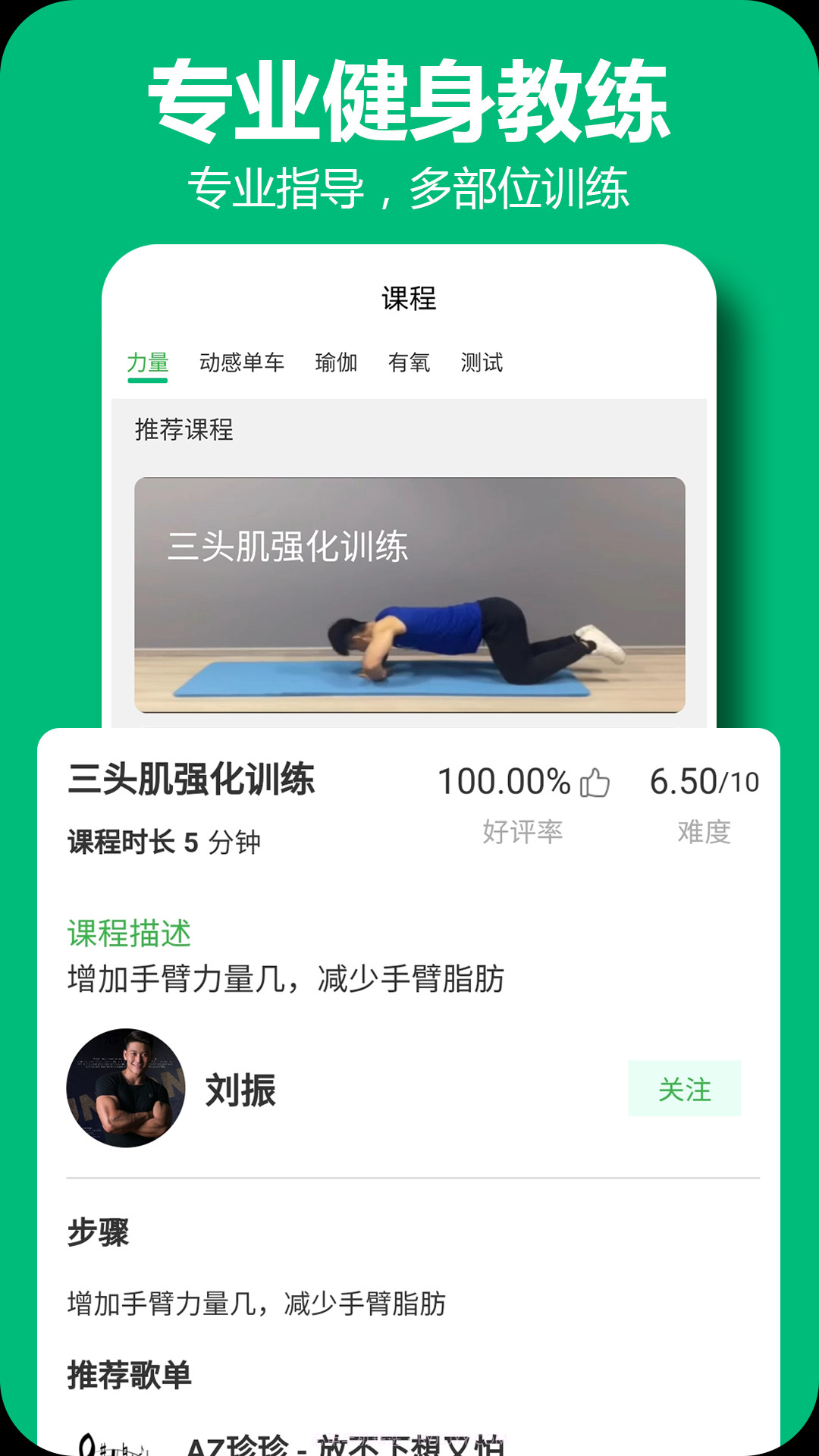 百利恒运动截图4