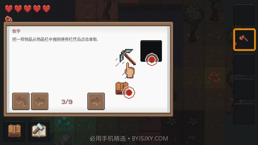 像素泰拉mini版截图2 像素泰拉mini版截图2