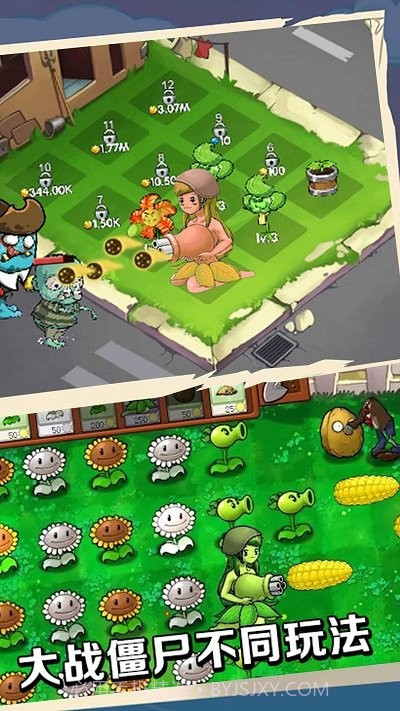 蔬菜保卫战截图3 蔬菜保卫战截图3