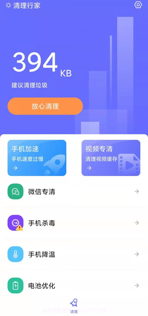 清理行家截图3 清理行家截图3