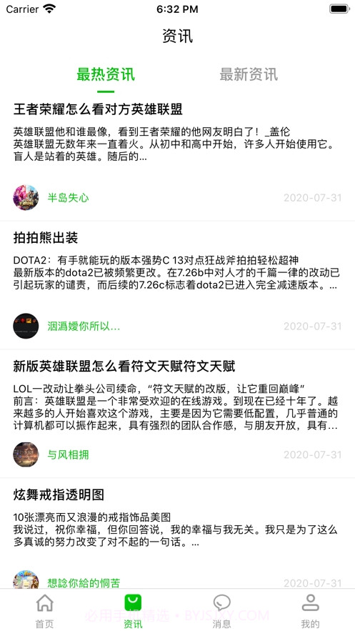 233乐园游戏盒子截图4