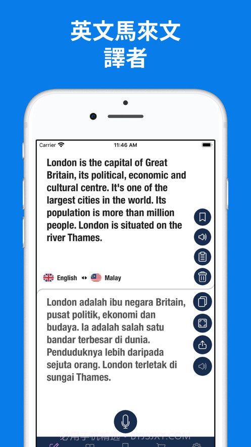 英语到马来语翻译截图1 英语到马来语翻译截图1