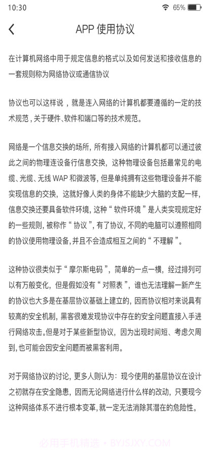 董球汇截图6 董球汇截图6