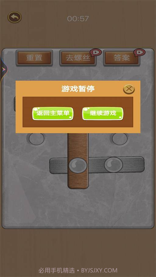 打螺丝高手截图5 打螺丝高手截图5