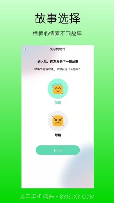 你说故事藏馆截图6