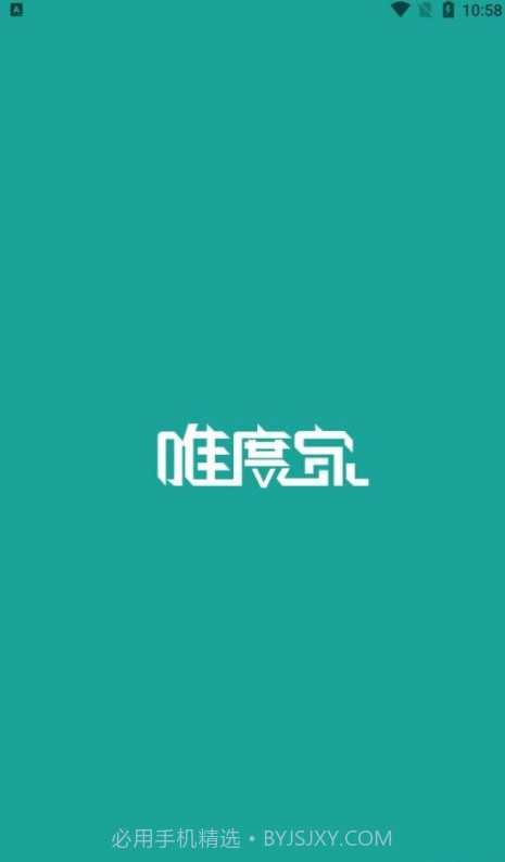 唯度家截图1 唯度家截图1