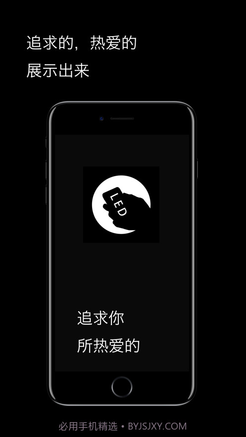 LED弹幕截图1