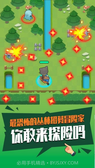 暴走射手截图1 暴走射手截图1