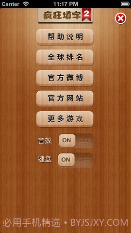 疯狂填字2截图2 疯狂填字2截图2
