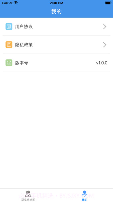儿童罕见病就诊地图截图4 儿童罕见病就诊地图截图4