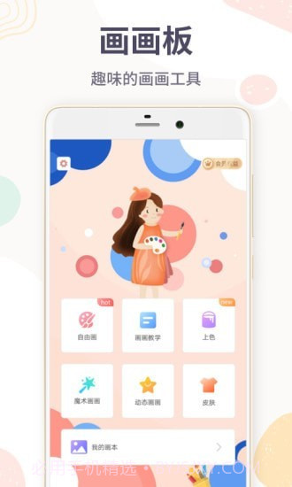 画图截图1 画图截图1