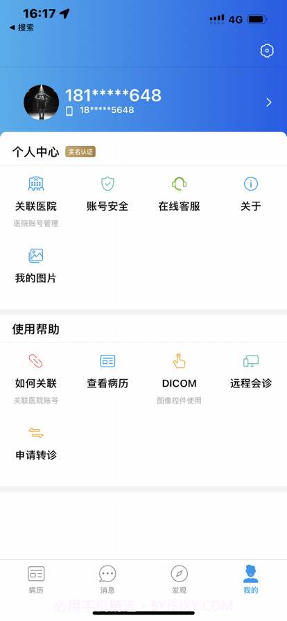中六汇诊截图4 中六汇诊截图4