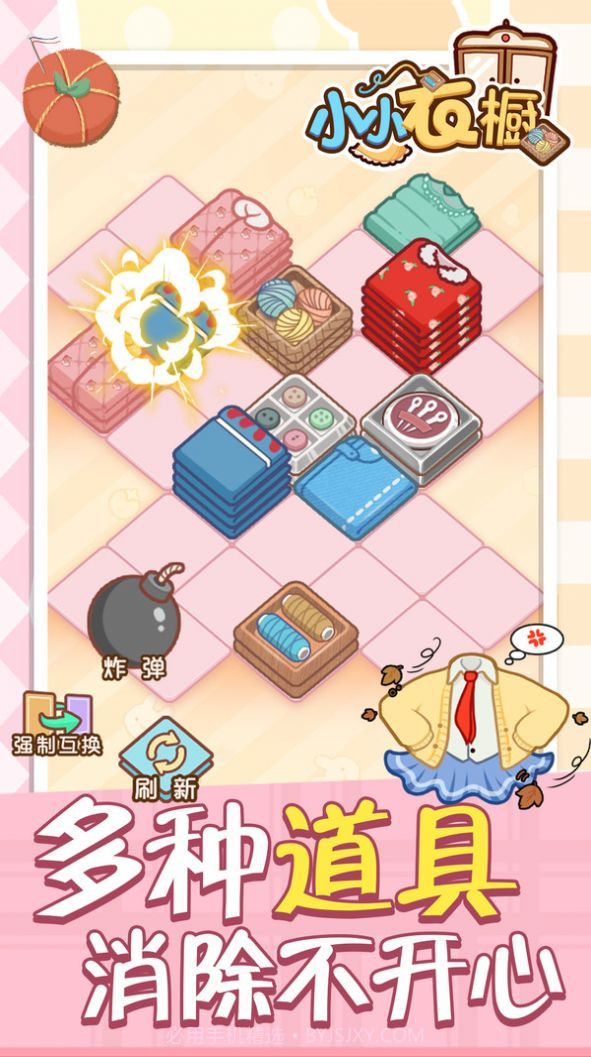 小小衣橱截图2 小小衣橱截图2