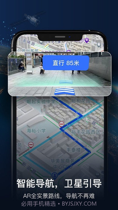 实景卫星导航截图3 实景卫星导航截图3