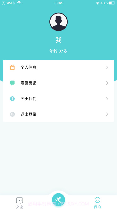 在线骨科康复截图3 在线骨科康复截图3