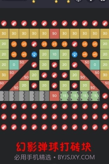 幻影弹球打砖块截图3