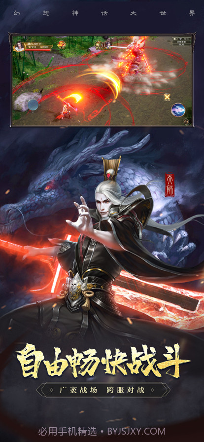 神魔仙尊截图2 神魔仙尊截图2