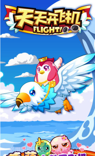 天天开飞机截图1