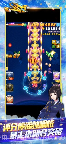 全民飞机大战截图3