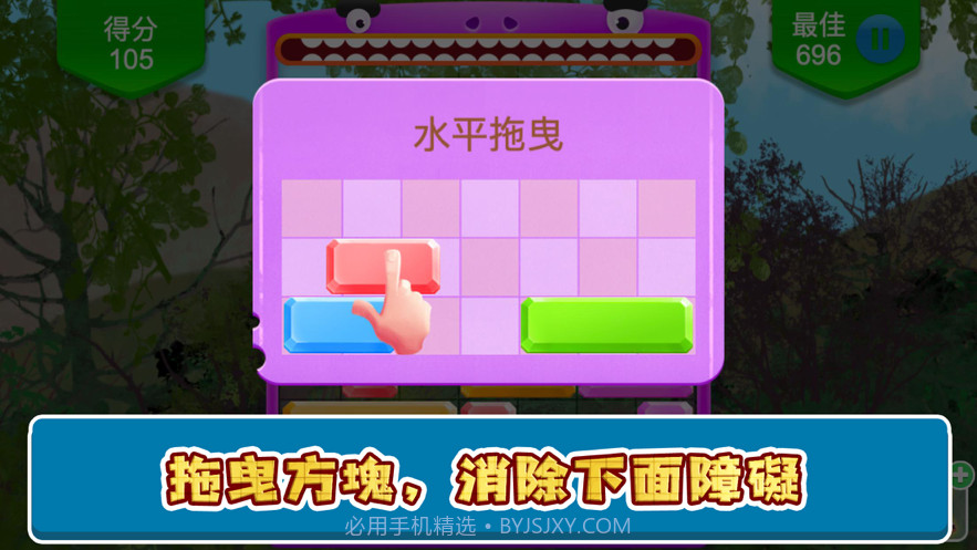 原器消除方块截图1