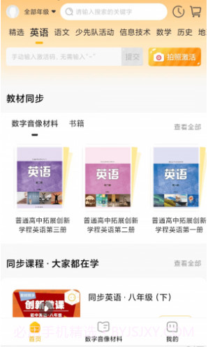 快点学截图3 快点学截图3