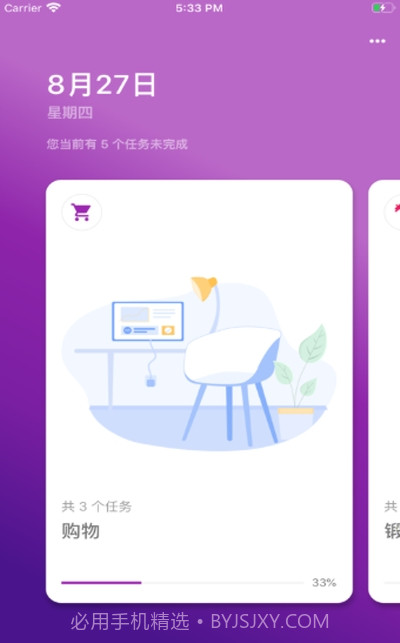 Todo Plus管理截图1