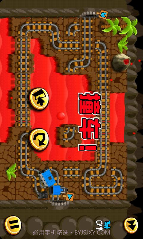 火车之路截图4 火车之路截图4