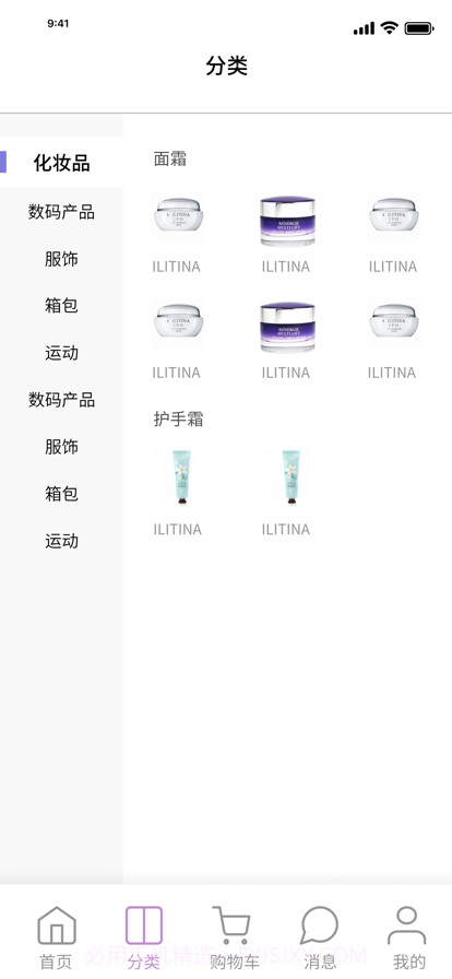 共享通APP截图2 共享通APP截图2