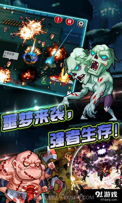 生化病毒危机截图3