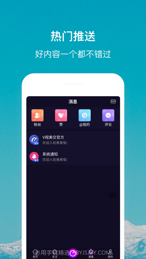 美美兔截图3 美美兔截图3