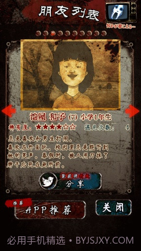 怨念：水库底之怪谈汉化版截图3