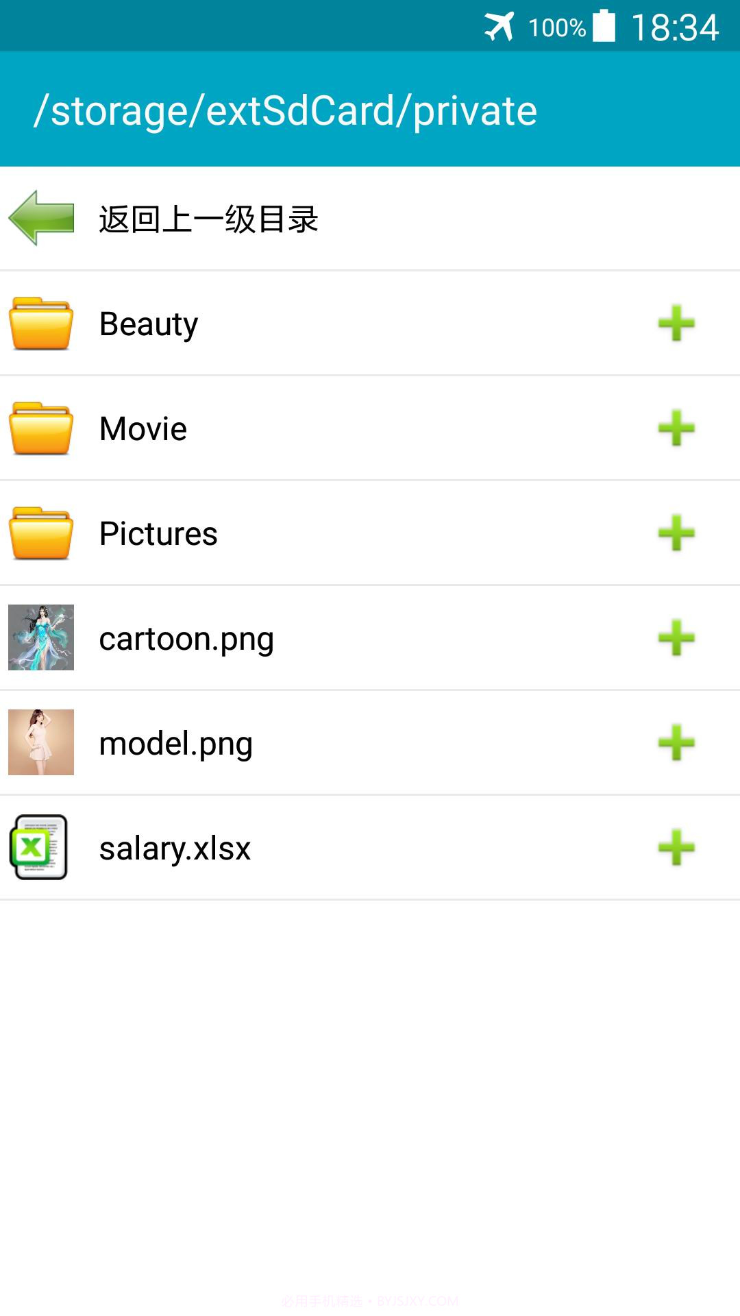 文件隐藏专家截图2