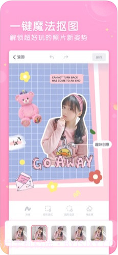 Wecut截图2 Wecut截图2