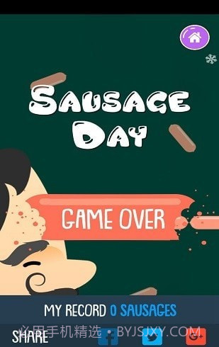 香肠日截图3