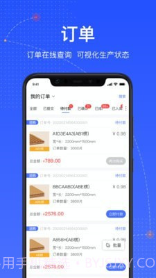 箱易通截图2 箱易通截图2