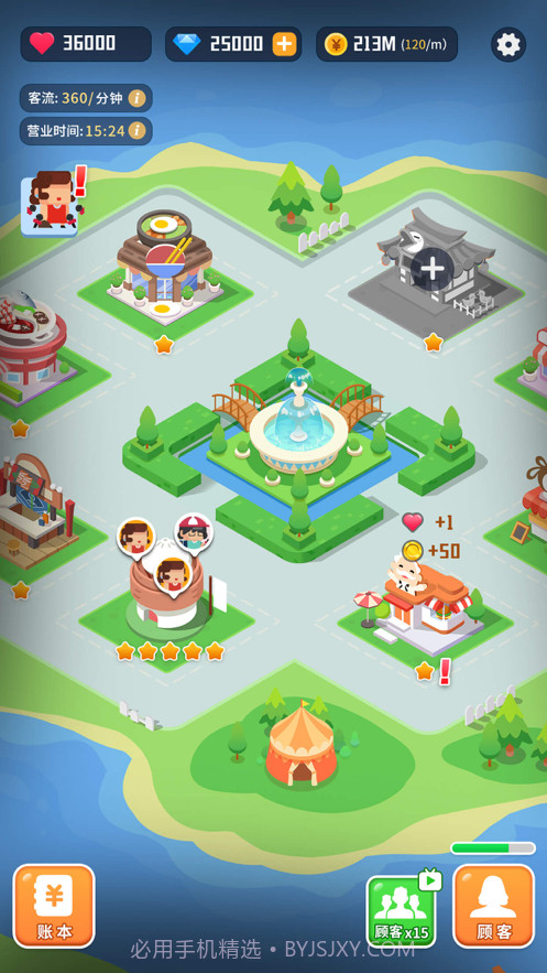 记账小镇截图2 记账小镇截图2