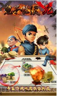 鬼子必须死截图4