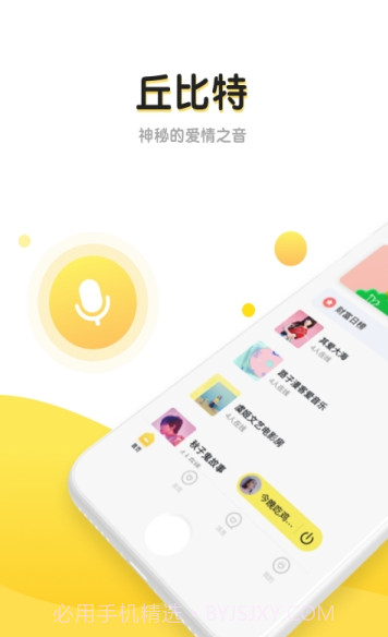 恋爱物语丘比特截图1