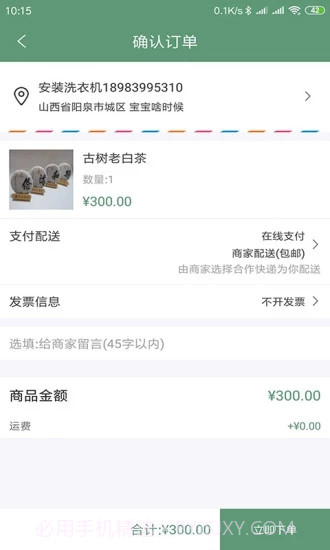 福建土产品下载(福建食品行业资讯应用)手机截图2