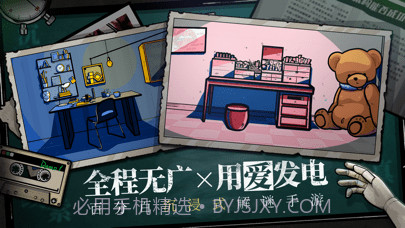 房间的秘密截图2