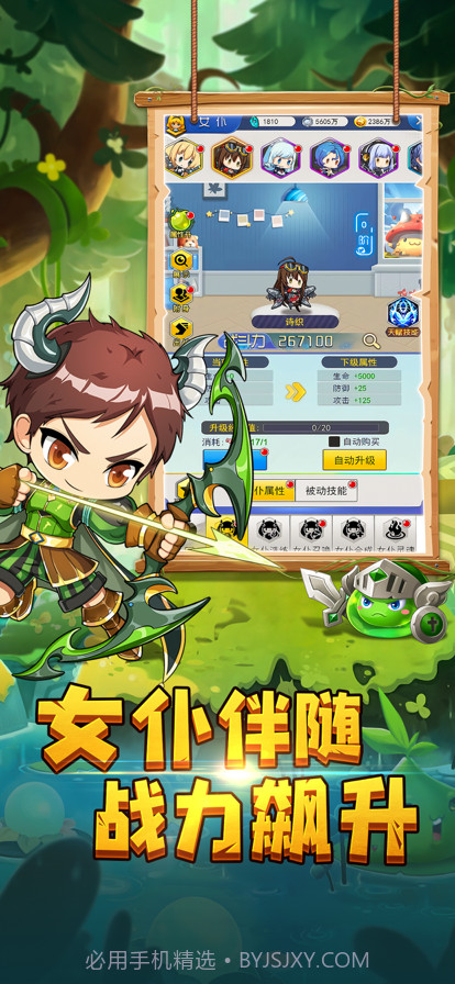 冒险家集结截图4