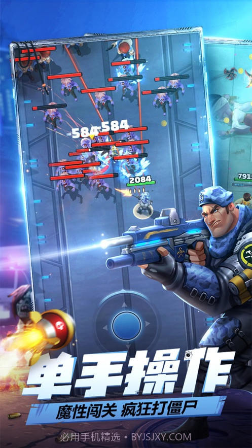 城市大作战炮打僵尸截图5 城市大作战炮打僵尸截图5